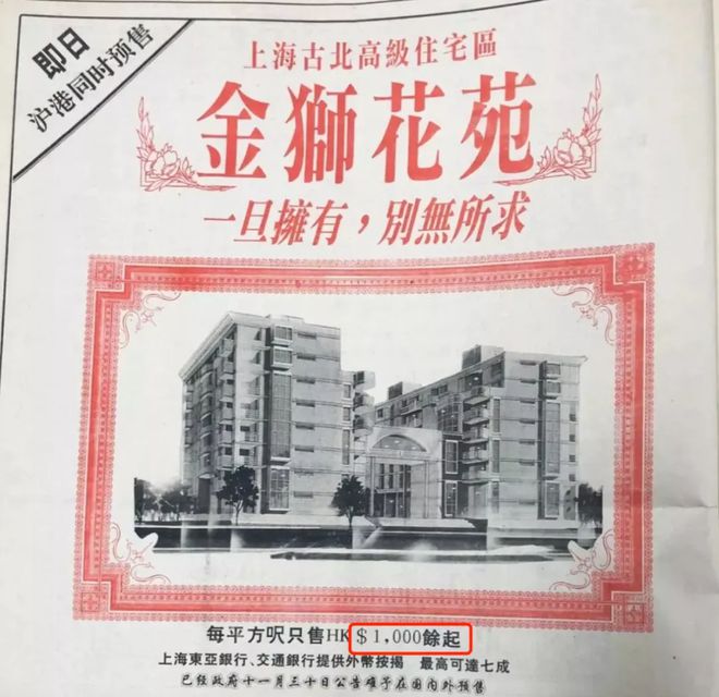 古北99官方网站-上海闵行古北99(2024)最新房价＋户型图＋配套(图2)