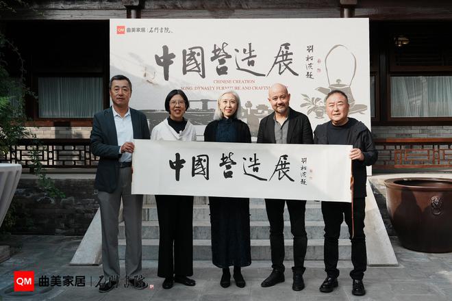 曲美家居携手石门书院举办“中国营造展”(图1)