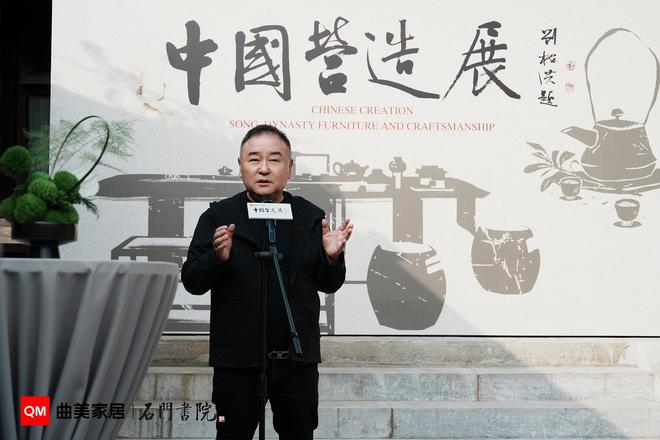 曲美家居携手石门书院举办“中国营造展”(图2)