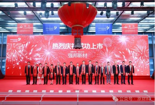 强邦新材成功上市：创新驱动印刷版材行业新篇章(图1)