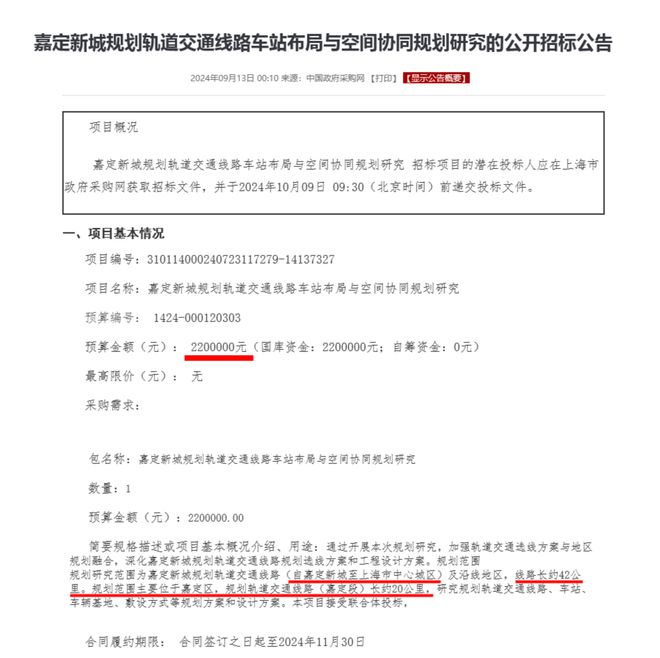 南山璞缦官方网站-上海嘉定南山璞缦2024最新房价＋户型图＋配套(图25)