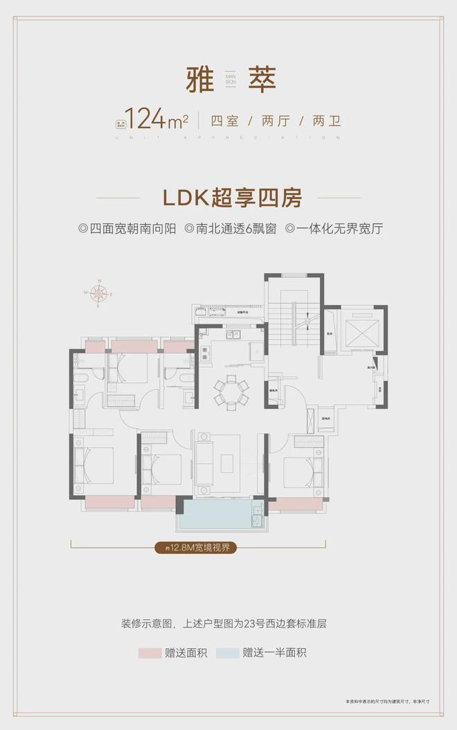 宝山大华·公园柏翠官方网站-公园柏翠2024最新房价+户型图+配套(图14) 宝山大华·公园柏翠官方网站-公园柏翠2024最新房价+户型图+配套(图14)