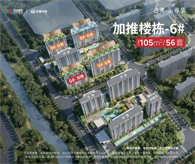 古美阅华(2024年七宝古美阅华)官方网站-楼盘详情-户型配套(图15) 古美阅华(2024年七宝古美阅华)官方网站-楼盘详情-户型配套(图15)