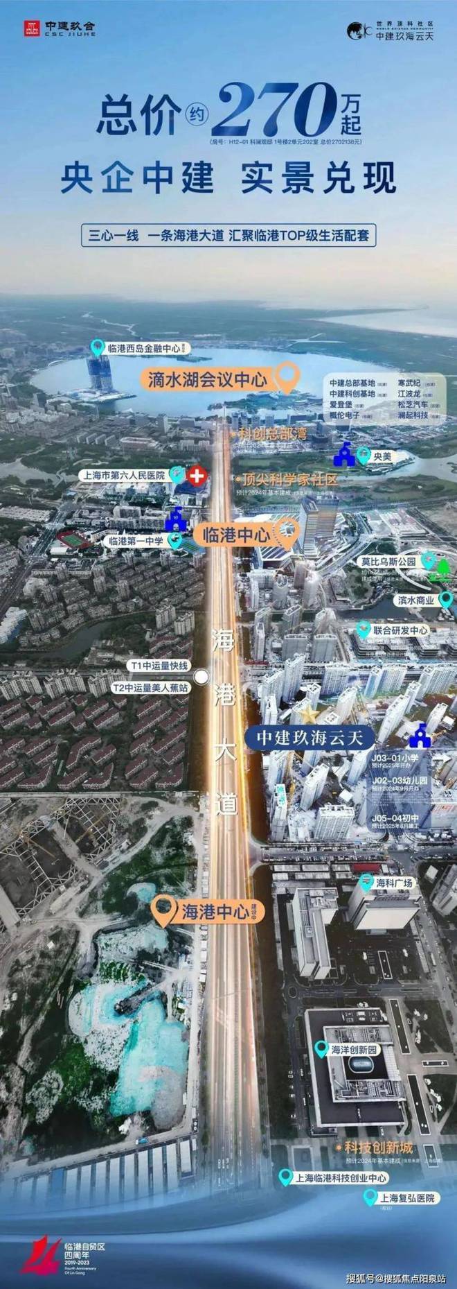 2024中建玖海云天官方网站-中建玖海云天楼盘-上海房天下(图1)