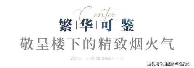 2024中建玖海云天官方网站-中建玖海云天楼盘-上海房天下(图6)