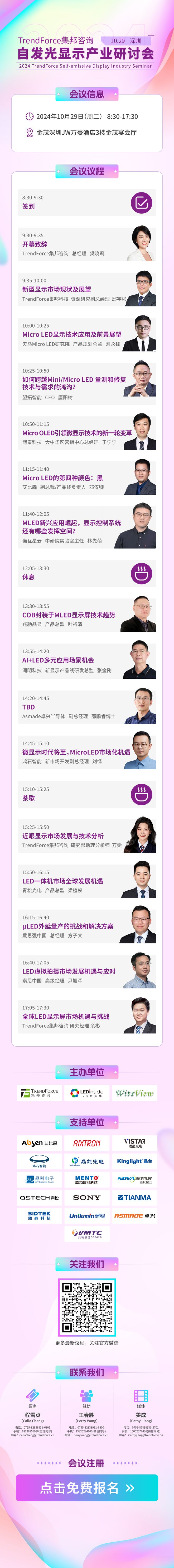 年底即将量产TCL华星印刷OLED技术迎里程碑(图6)