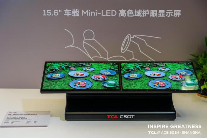 TCL华星亮相ACE 2024：引领印刷OLED技术革新开启未来显示新篇章(图6)