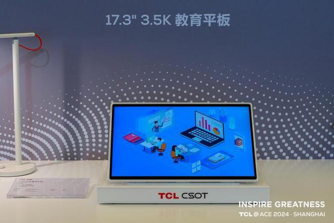 TCL华星全场景显示方案亮相ACE 2024印刷OLED引领未来显示潮流(图9)