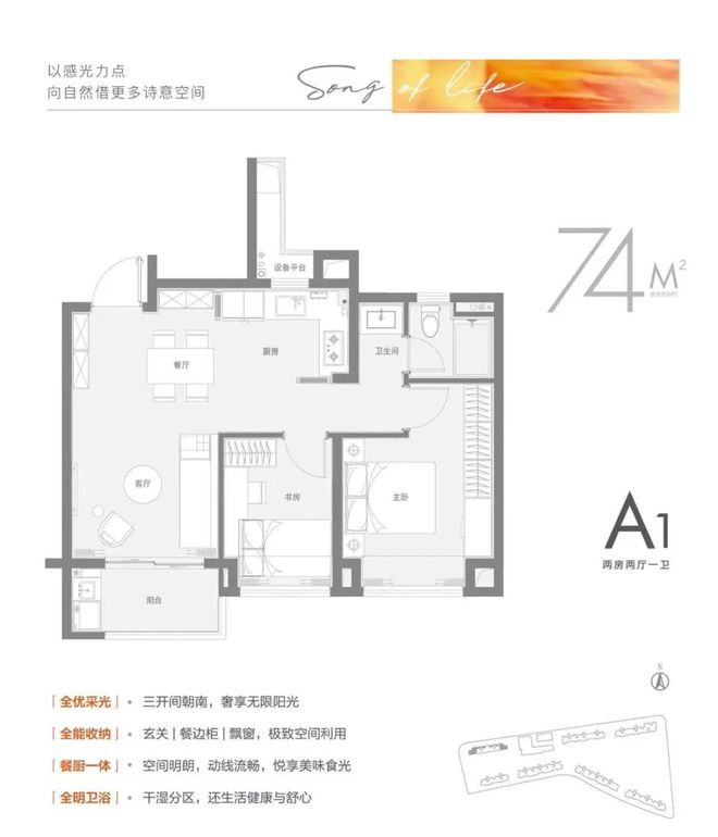 『官方』保利虹桥和颂(2024)楼盘百科-青浦保利虹桥和颂最新资讯(图6)