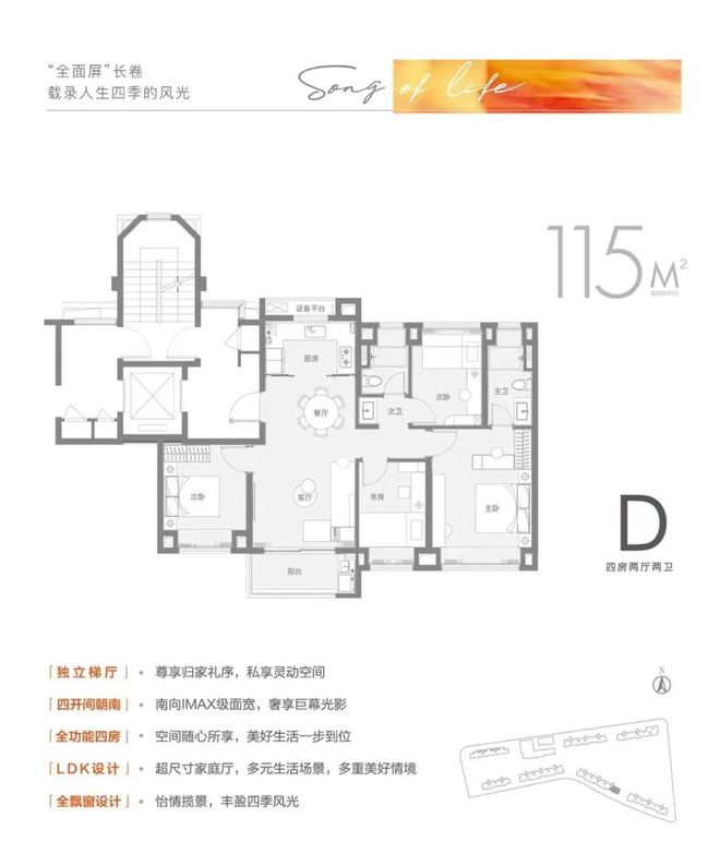 『官方』保利虹桥和颂(2024)楼盘百科-青浦保利虹桥和颂最新资讯(图9)