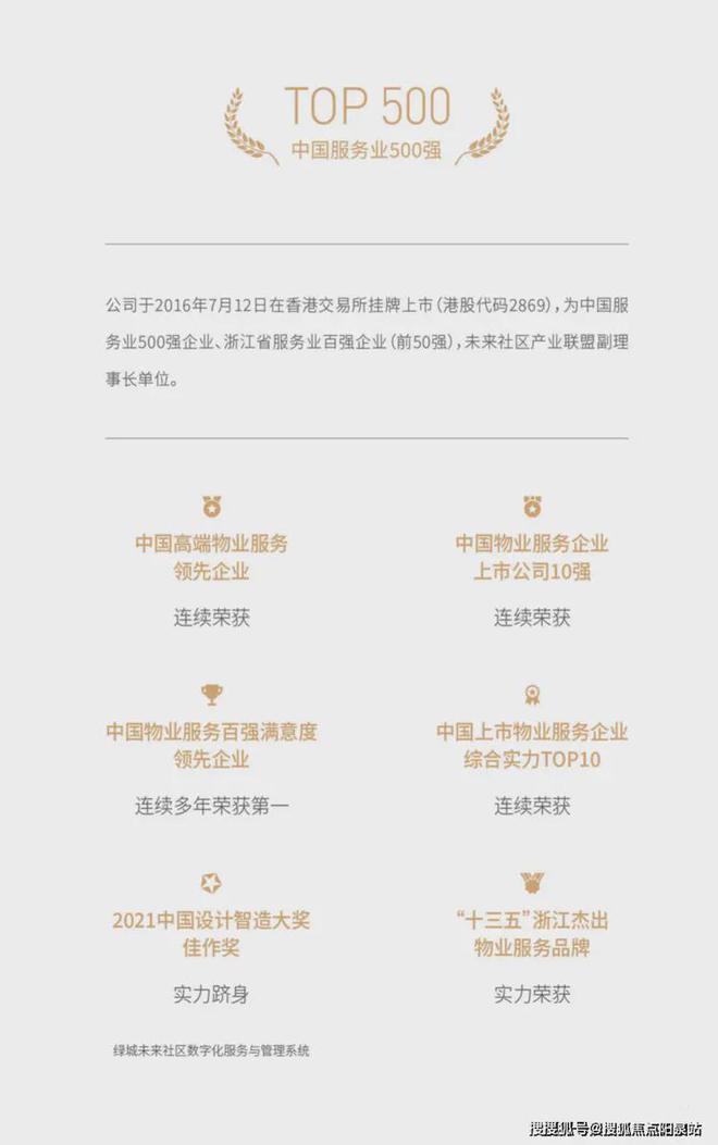 中交松香源著-官方网站-中交松香源著＋户型配套＋2024最新房价@(图7)