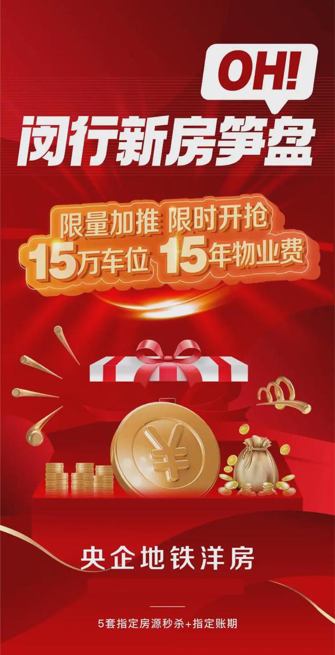 保利光合上城2024官方楼盘详情-保利光合上城官方网站-网易房天下(图1)
