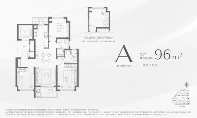 招商中旅揽阅官方网站-招商中旅揽阅2024最新房价＋户型图＋配套(图10)