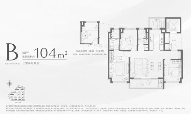 招商中旅揽阅官方网站-招商中旅揽阅2024最新房价＋户型图＋配套(图11)