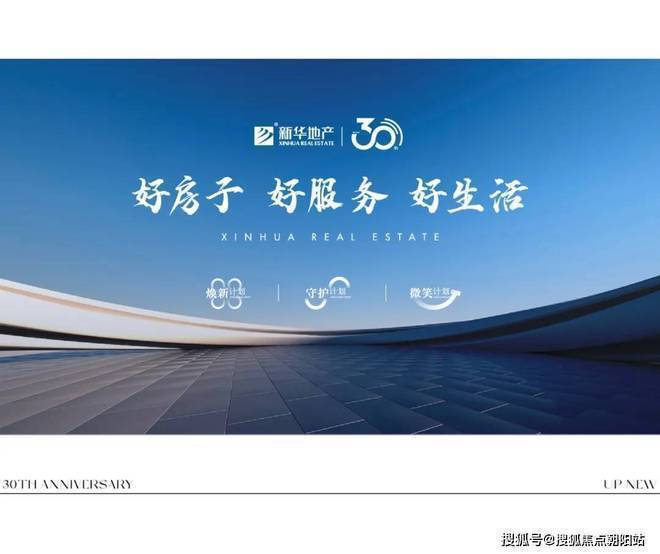上海-新华御著2024官方网站-新华御著官方楼盘详情-上海房天下(图2)
