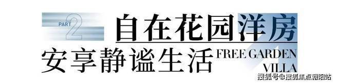 上海-新华御著2024官方网站-新华御著官方楼盘详情-上海房天下(图5)