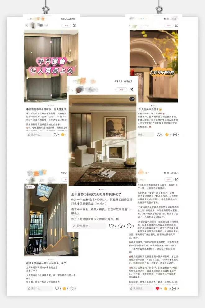 万科中兴傲舍(2024)官方网站-万科中兴傲舍楼盘详情-户型配套(图16)