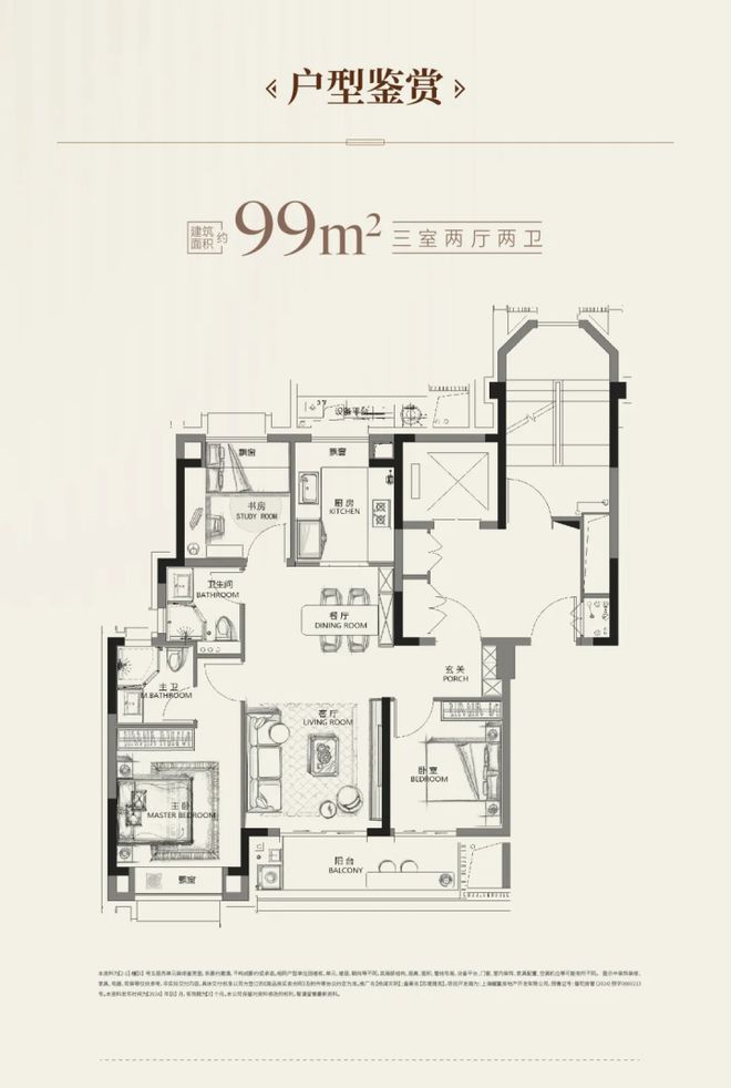 越秀杨浦天玥(2024)官方网站-上海越秀杨浦天玥楼盘详情-户型配套(图8)