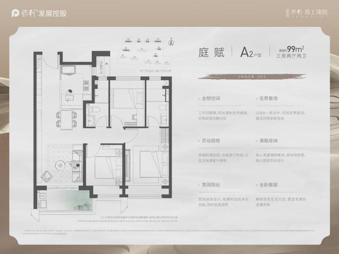 2024保利海上瑧悦(售楼处)官方网站-海上瑧悦-上海房天下(图3)