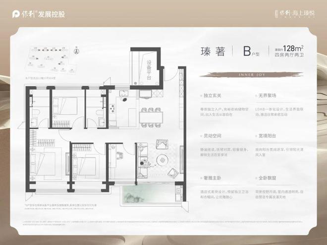 2024保利海上瑧悦(售楼处)官方网站-海上瑧悦-上海房天下(图2)