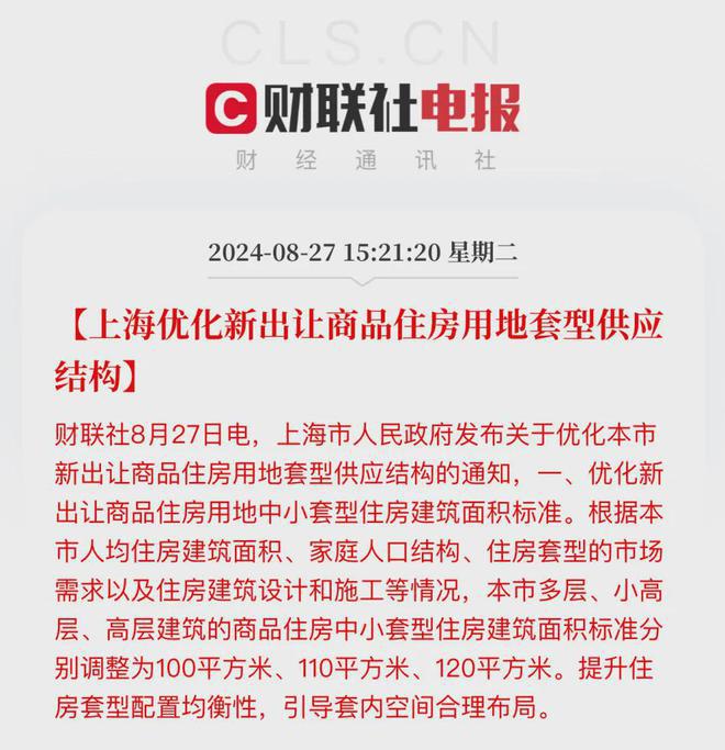 信安·信达里(2024)官方网站-信安信达里官方—上海房天下(图7)