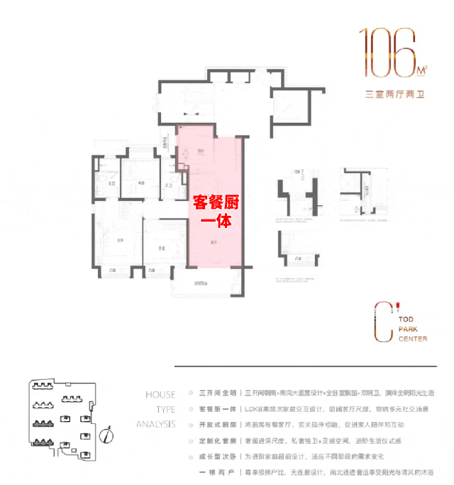 保利光合跃城官方网站-保利光合跃城2024最新房价＋户型图＋配套(图5)