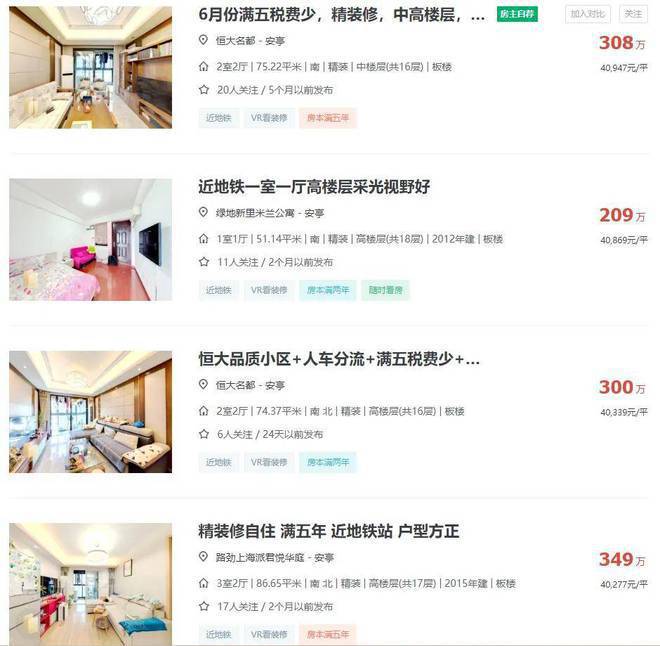 深安上居(官方网站)-2024年深安上居售楼处电话-楼盘详情(图4)
