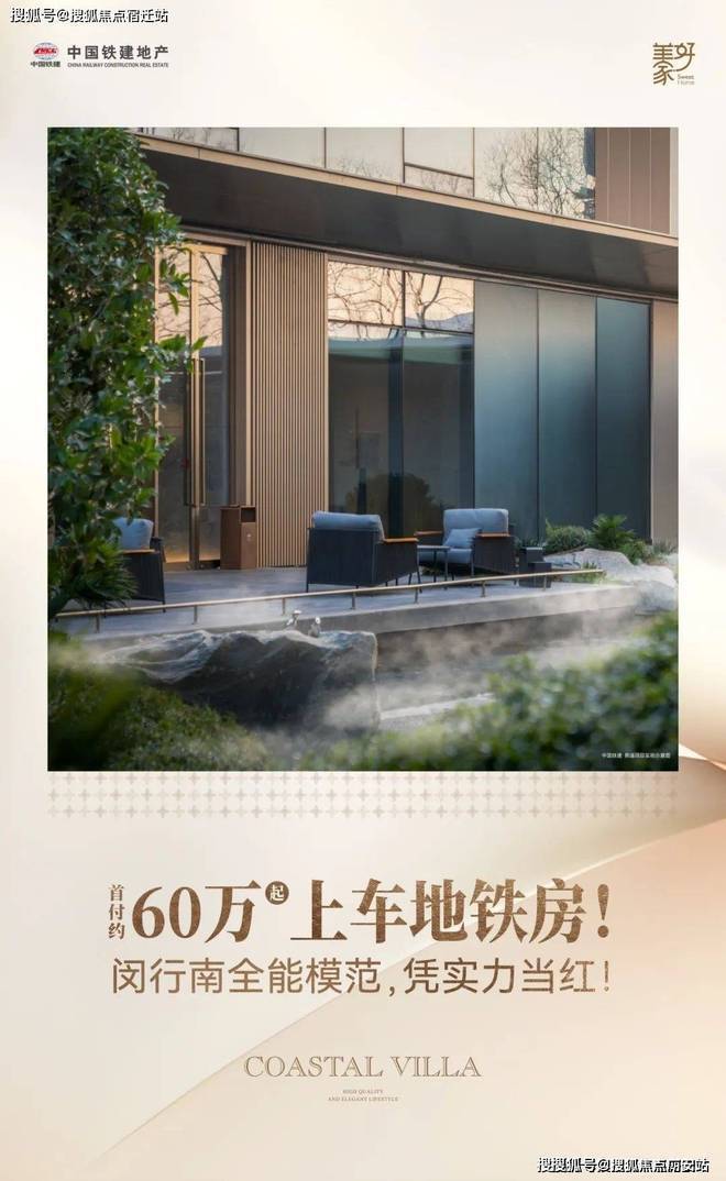 2024中国铁建熙语售楼处(铁建熙语)官方网站--上海房天下(图1)