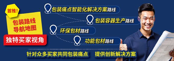 深入剖析：欧盟《包装和废弃物法规》新规将在swop2024展会上震撼亮相(图3)