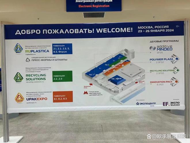 太摆了！2025年俄罗斯国际塑料与橡胶模具展览会(图2)