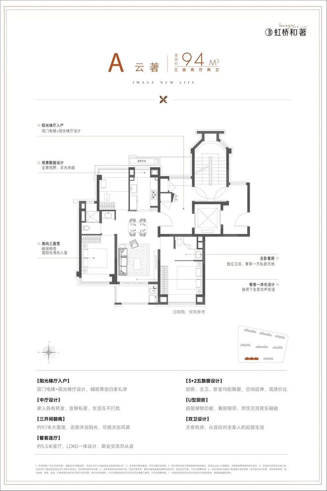 保利虹桥和著官方网站-保利虹桥和著2024最新房价＋户型图＋配套(图5)