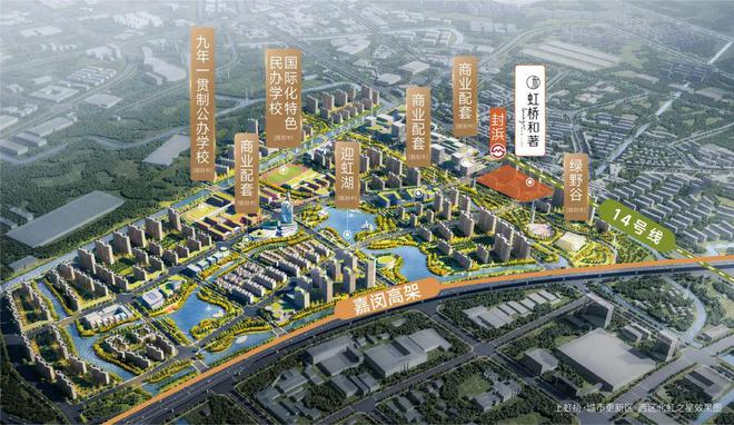 保利虹桥和著官方网站-保利虹桥和著2024最新房价＋户型图＋配套(图11)