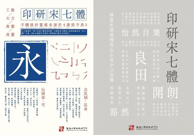 蒙纳字库与上海印刷技术研究所达成战略合作推进汉字字体艺术全球传播(图3) 蒙纳字库与上海印刷技术研究所达成战略合作推进汉字字体艺术全球传播(图3)