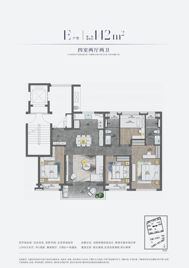 中铁建西派海上官方网站-西派海上2024最新房价＋户型图＋配套(图6)