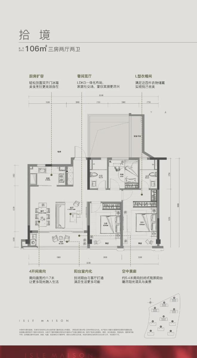 万科朗拾滨屿府2024新房一房一价丨万科朗拾滨屿府售楼中心欢迎您(图10)