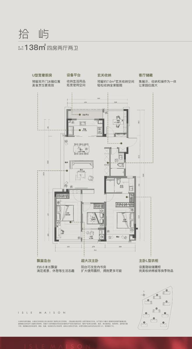万科朗拾滨屿府2024新房一房一价丨万科朗拾滨屿府售楼中心欢迎您(图16)