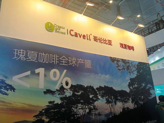 全球咖啡品牌汇聚进博会盯上中国3000亿市场雀巢、库迪咖啡供应商也来了(图2)