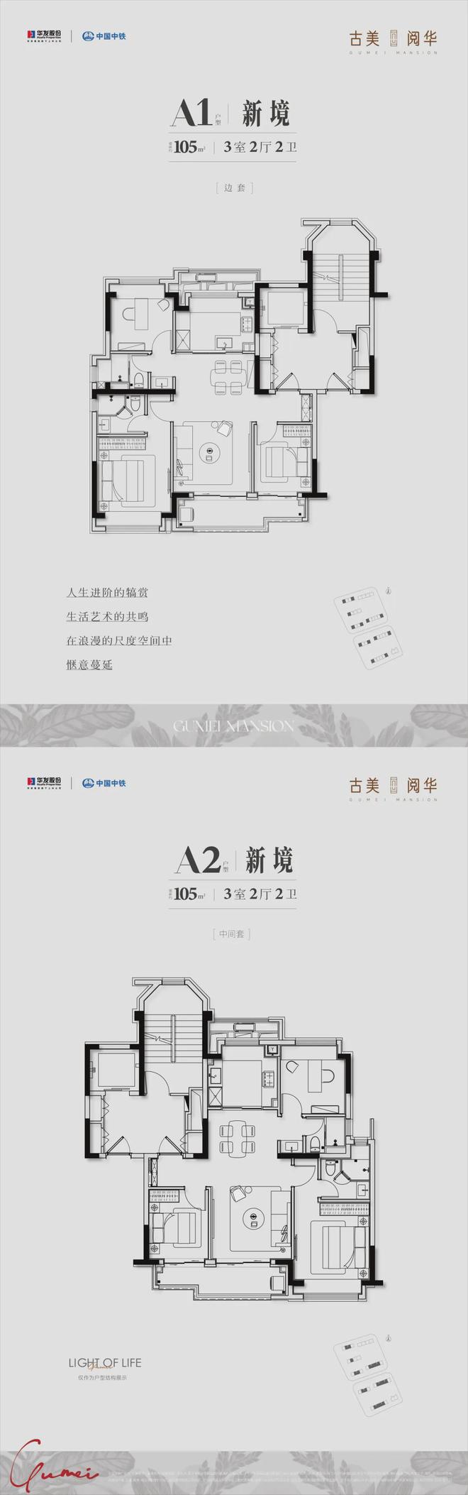 古美阅华官方网站-上海闵行古美阅华2024最新房价＋户型图＋配套(图6)