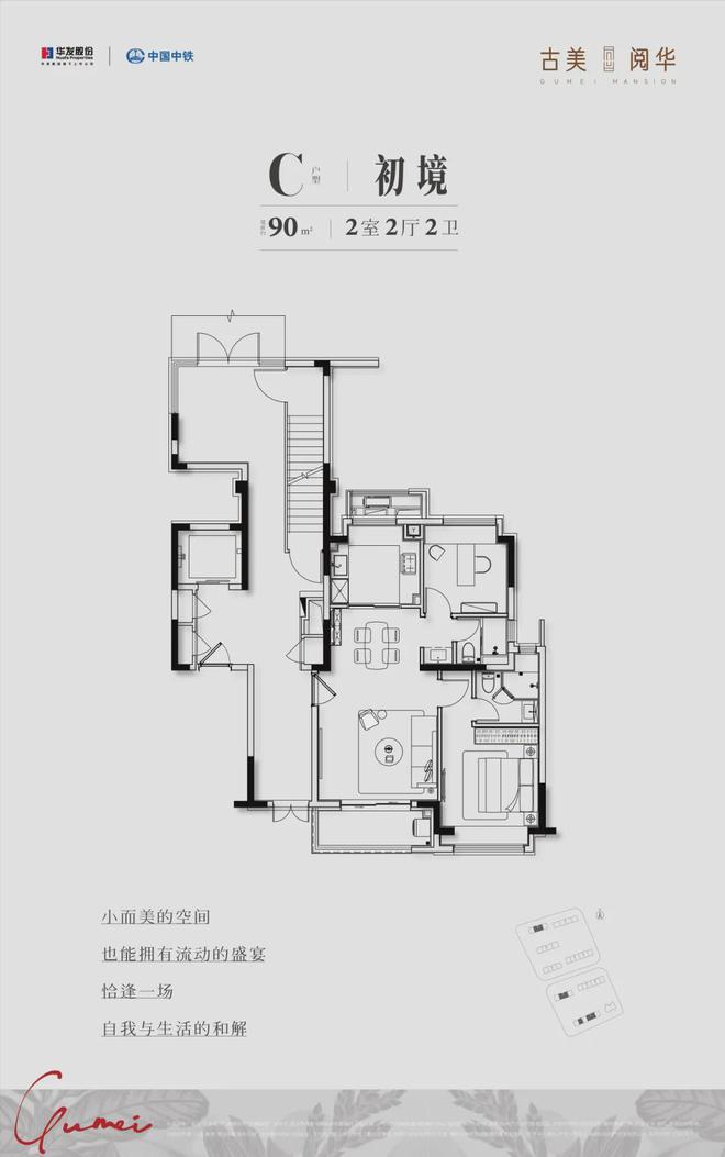 古美阅华官方网站-上海闵行古美阅华2024最新房价＋户型图＋配套(图8)