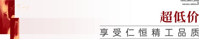 2024仁恒溪棠-售楼处官方网站-楼盘测评-仁恒溪棠-上海房天下(图16)