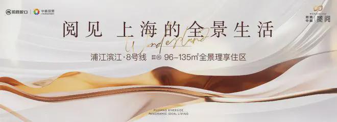 2024招商中旅揽阅-售楼处官方网站--中旅揽阅-上海房天下(图1)