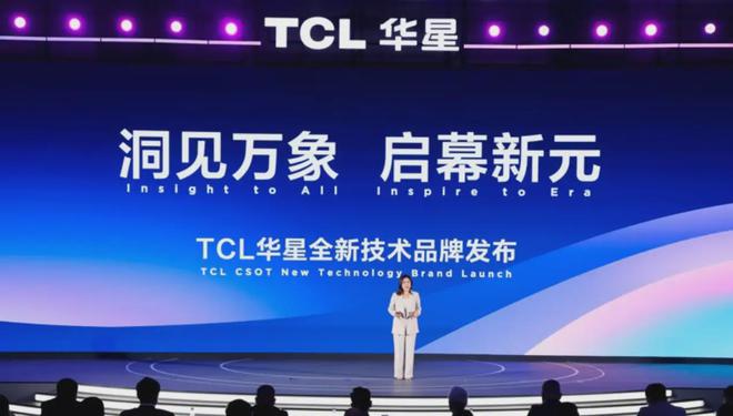 DTC2024 TCL华星亮相新品牌APEX宣布印刷OLED专显屏量产计划(图6)