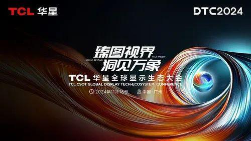 独角兽早报 减重版司美格鲁肽正式在中国上市；波音开始大幅裁员；TCL华星宣布印刷OLED正式量产(图5)
