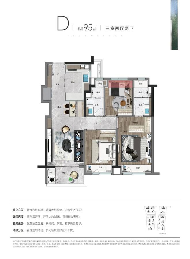 万科朗拾花语官方网站-万科朗拾花语2024最新房价＋户型图＋配套(图13)