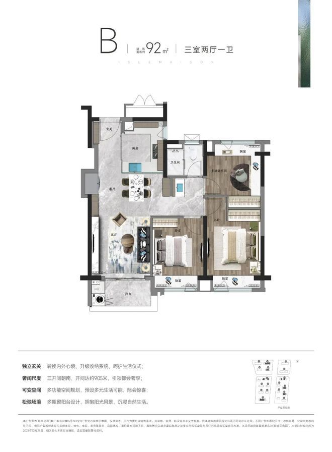 万科朗拾花语官方网站-万科朗拾花语2024最新房价＋户型图＋配套(图12)