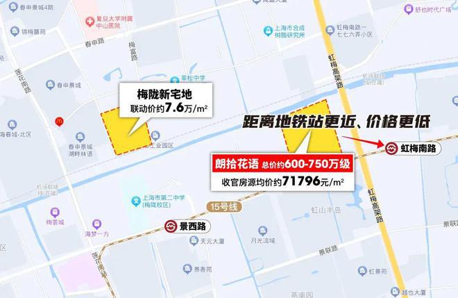 万科朗拾花语官方网站-万科朗拾花语2024最新房价＋户型图＋配套(图14)
