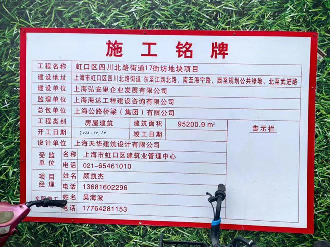 弘安里官方网站-上海虹口弘安里2024最新房价＋户型图＋配套(图1)