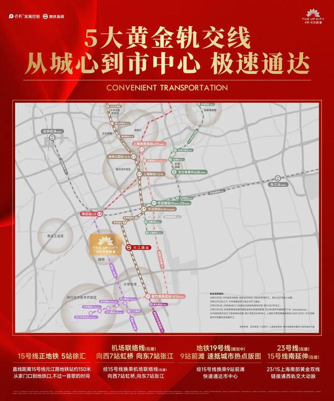 2024保利光合上城-售楼处官方网站--光合上城-上海房天下(图15)