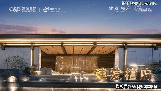 2024『建发檀府售楼处』官方网站-建发檀府官网-上海房天下(图1)