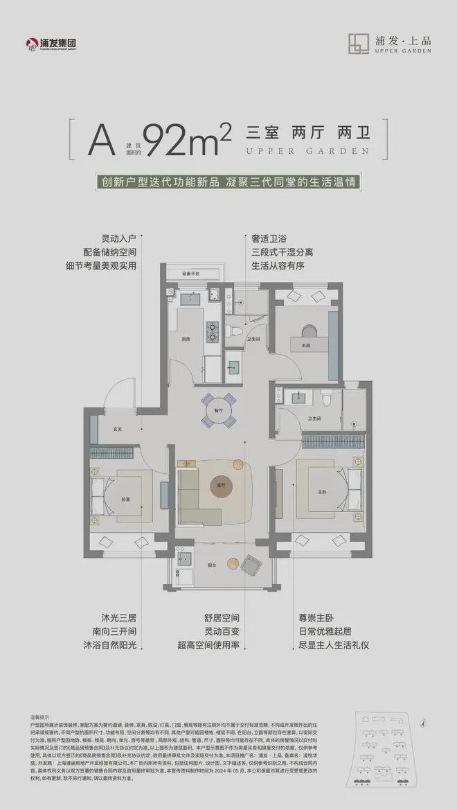 浦发上品2024官方网站-浦发上品官方楼盘详情-上海房天下(图19) 浦发上品2024官方网站-浦发上品官方楼盘详情-上海房天下(图19)